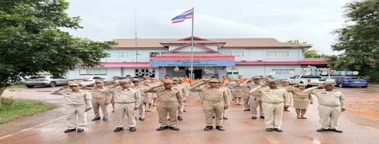 เทศบาลตำบลหนองแวงแก้มหอม ร่วมกิจกรรมเคารพธงชาติและร้องเพลงชาติไทย เวลา 08.00 น. ณ หน้าสำนักงานเทศบาลตำบลหนองแวงแก้มหอม